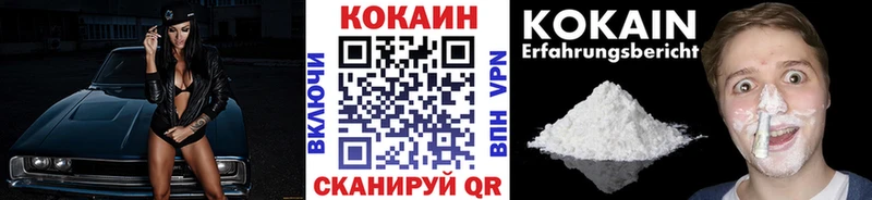 Cocaine Боливия  Купить где  Мостовской 