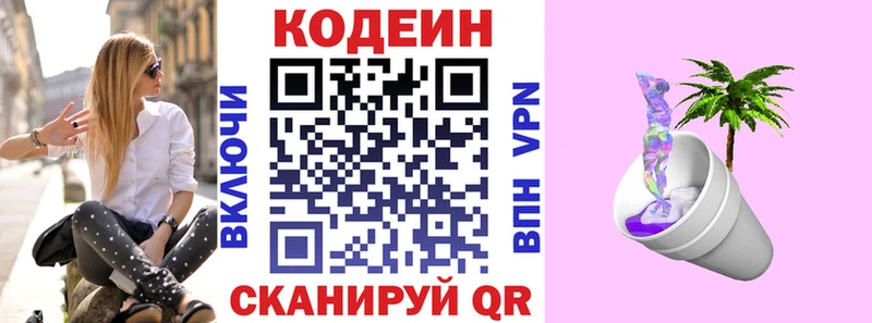 Купить  Мостовской  Кодеин Purple Drank 